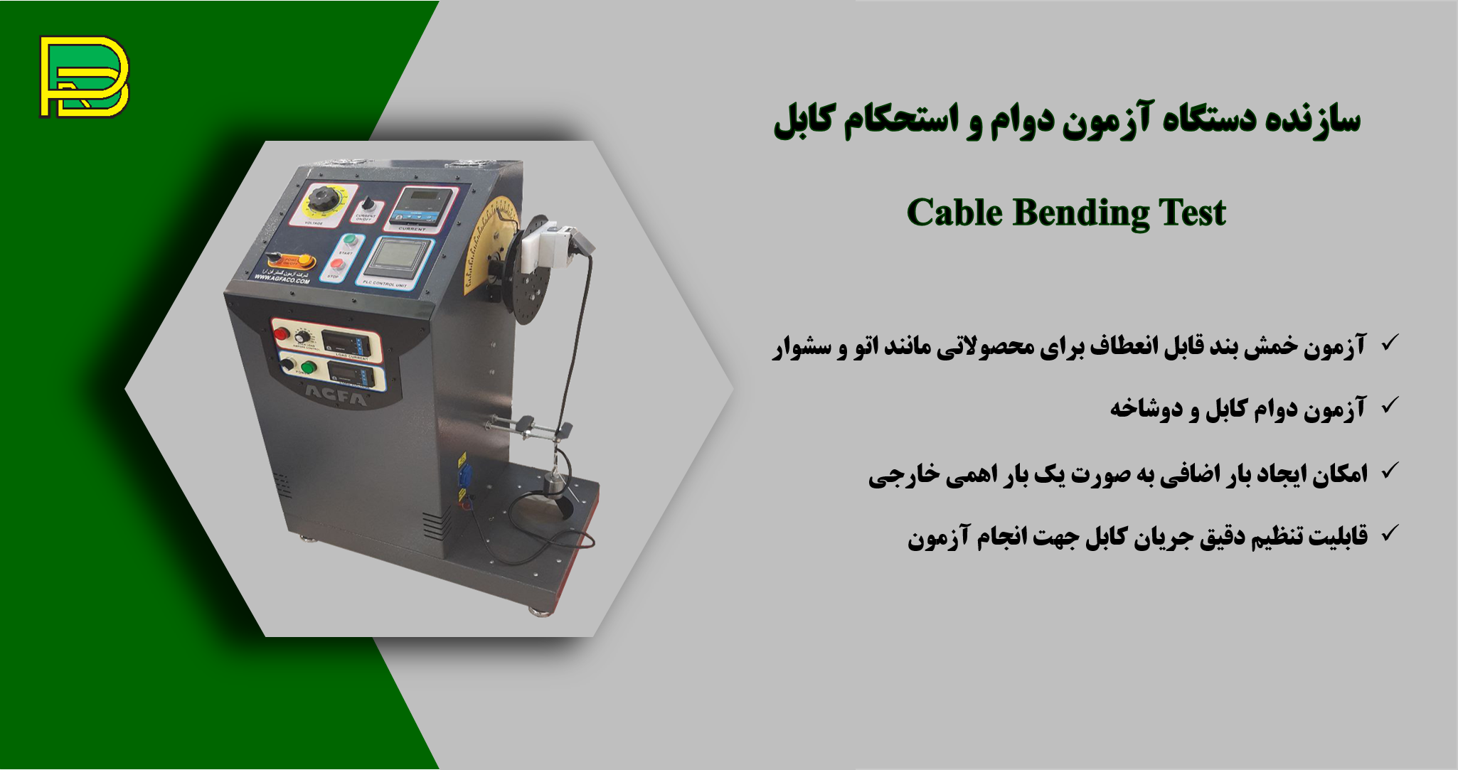 Cable Bending